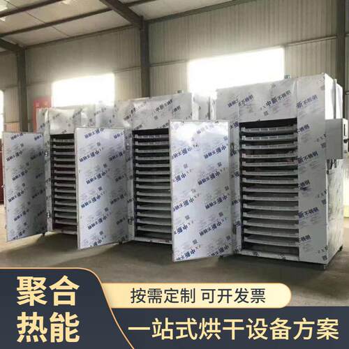 定 制农产品烘干箱 食品药材杂粮烘干设备 蔬菜花椒脱水烘干房