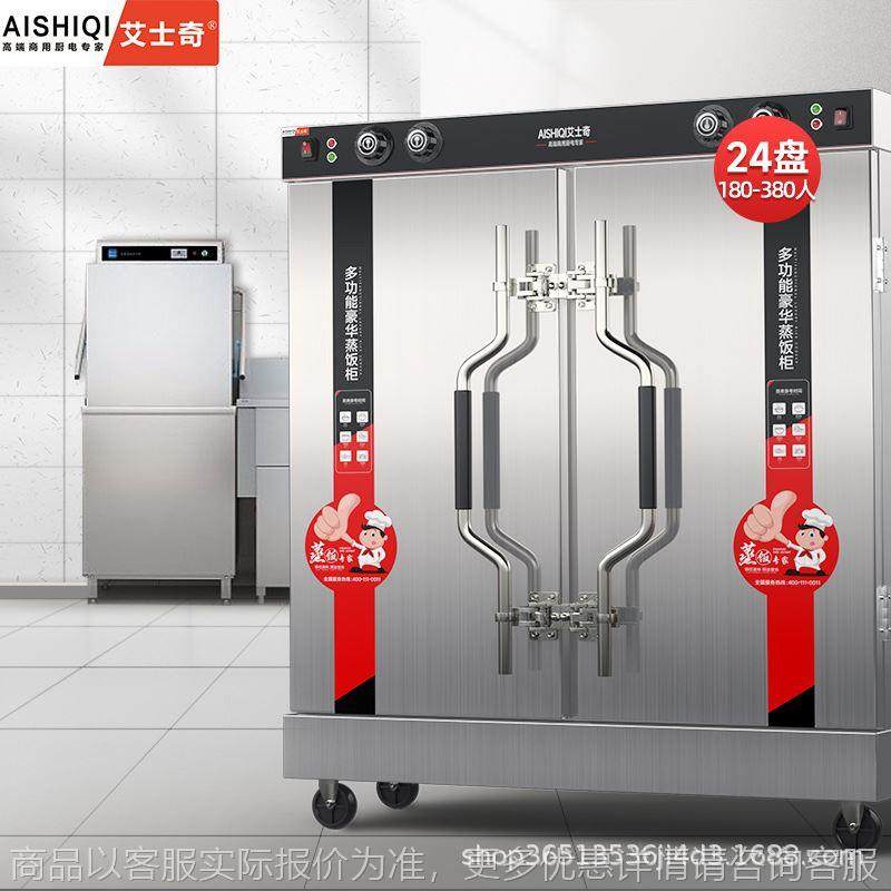 蒸饭柜商用双门蒸饭车学校食堂工厂饭店蒸菜蒸包电蒸车220,厨房电器,扒炉/铁板烧/手抓饼炉,淘宝优惠券,粉丝福利购,淘宝优惠卷