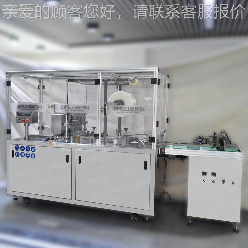全自动化妆品盒茶盒三机香维包装 药盒水盒子透叶明膜RF-200A