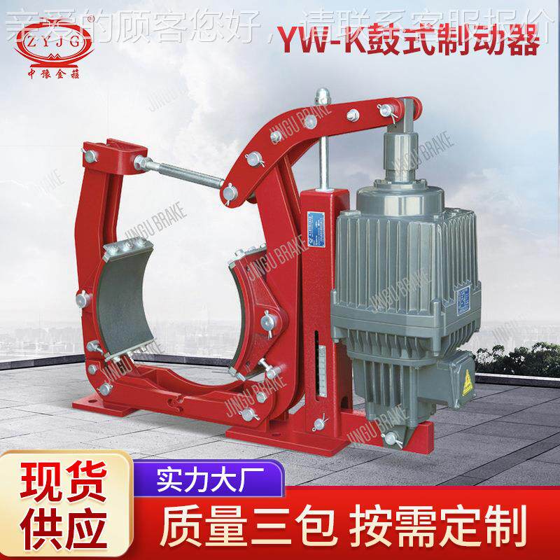 YW-K-200/E0系列鼓式制动器常开电力液压鼓式制动器