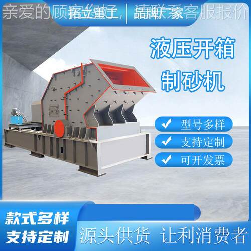 拓立液压开箱碎破制卵砂建机金刚砂机制筑砂河AS325石矿石石料细