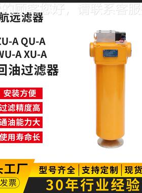 线隙式过滤器 X-A2B50×30XU-A250* 5U 0 FP  FS回油过滤器
