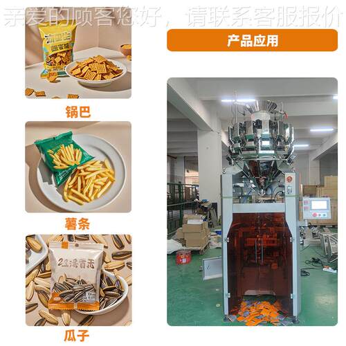 薯背封袋式颗粒装片袋包装机水果干分装机膨化食品立颗粒831包装
