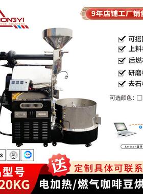 DYS-20KG咖啡烘培机 咖啡豆加工定制设备 咖啡豆烘焙机炒豆机