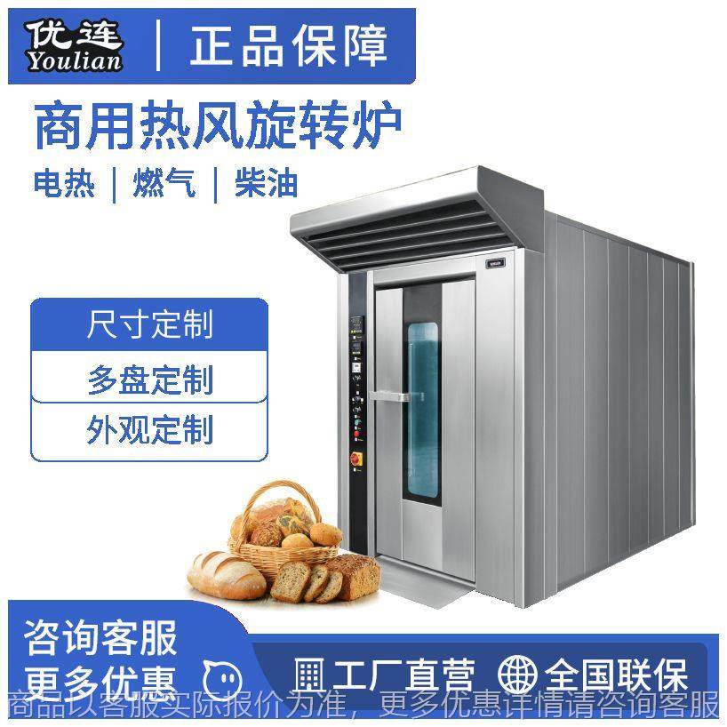 32盘燃气型热风旋转炉 月饼烤炉 吐司烤炉 点心烤箱,清洗/食品/商业设备,电焗炉,淘宝优惠券,粉丝福利购,淘宝优惠卷