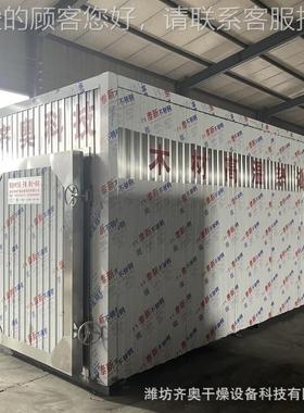 耐木材烘炭化设备 高温定型深度碳窑化厂家 久性干XUS木材烘干碳