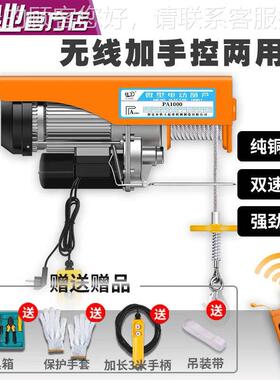 微1型电动葫芦线遥控2WZW20无v小卷型吊机家用吨提升机升降扬起重