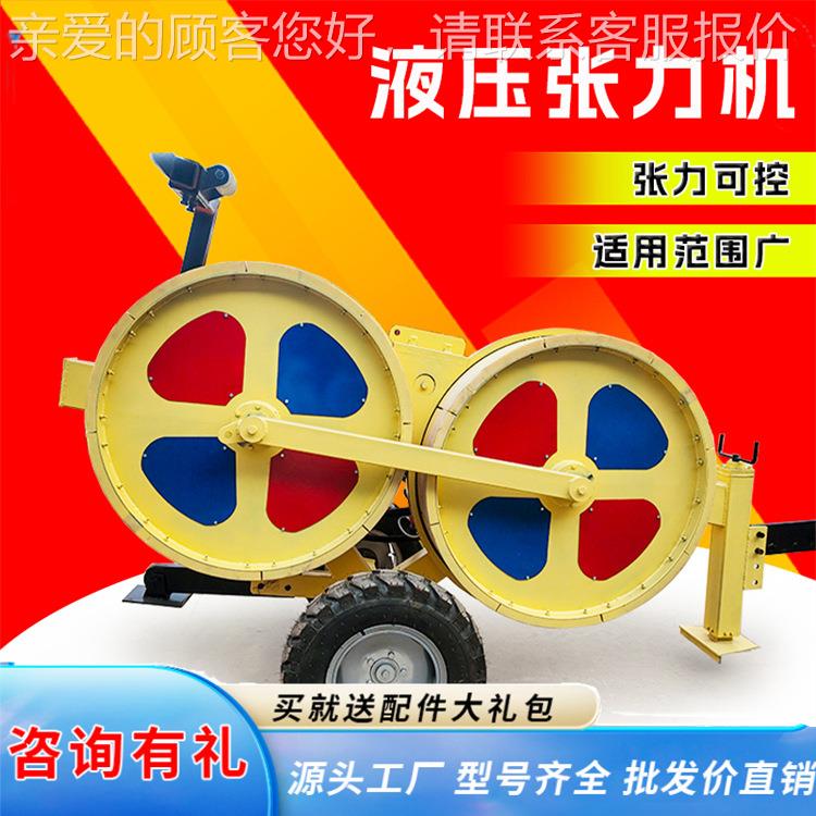 液压张缆放力液压张力牵机引机 电牵引输送设备光缆线液压张力机
