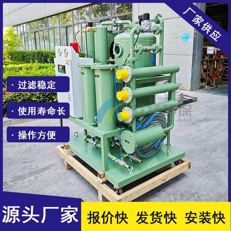 按需生产 双级真空滤油机 纯物理净化设有过热保护系统,五金/工具,其他机械五金,淘宝优惠券,粉丝福利购,淘宝优惠卷