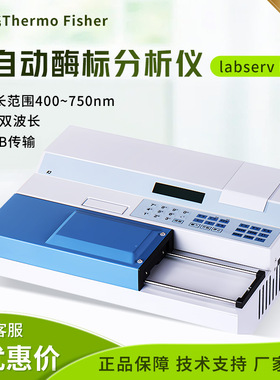 thermo赛默飞labserv K3 touch全自动多功能酶标分析仪酶标检测仪