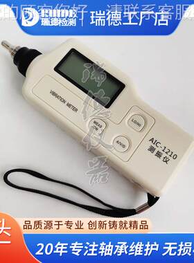 仪高精度测振仪VBH-200便携式AC1210数显测震VBVH-200/M-I11B轴承