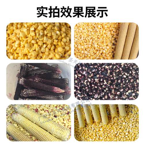 台湾鲜玉米脱粒机 甜玉米 鲜玉米 粘玉米 一机脱粒机商用