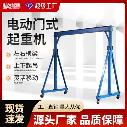 厂家直供电动单梁门式起重机高米跨度米多规格移动式龙门架现货