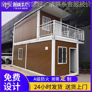 集装 箱式 房议屋会室办公室速集装 跨境双可移动快搭层建组拼式