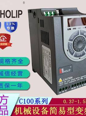 holip海利普变频器HLP-C100全新原装三相80V/0.4-0.75-1.5-2.2KW