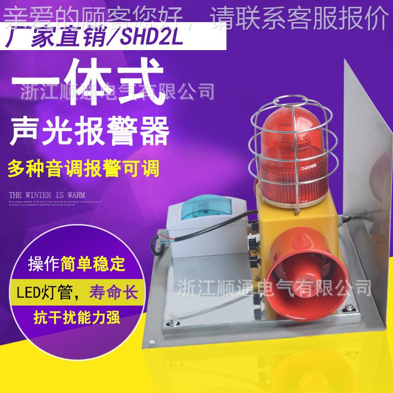 SD2L声报警器工业钢网罩12音带可调高分SD2L ST贝不锈防雨罩语光