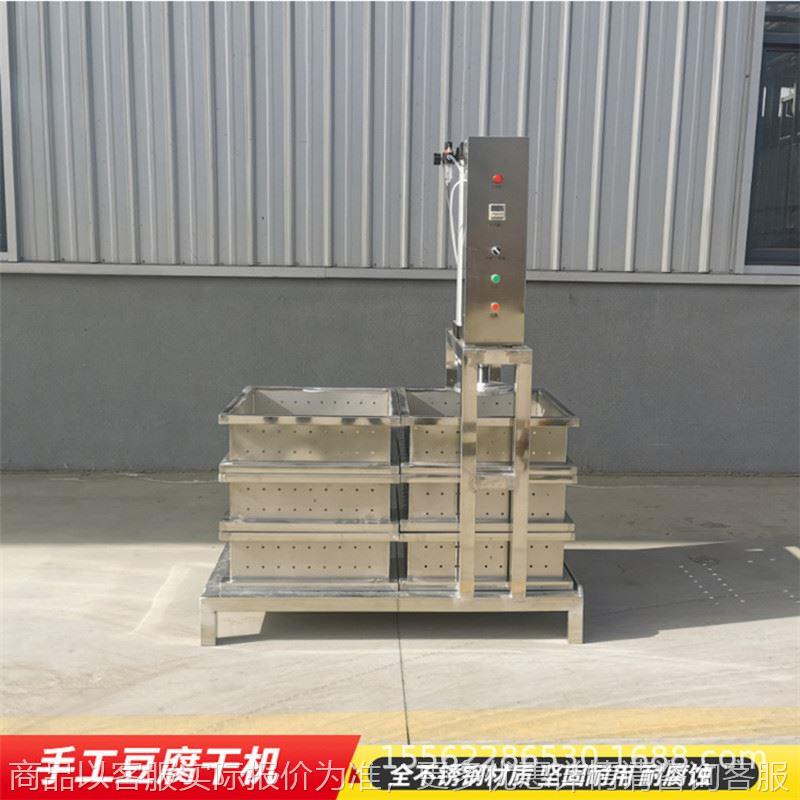大型自动豆腐干机数控5吨豆干机按键式操作气动压榨豆干香干机