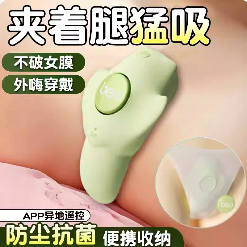 女用遥控吮吸跳蛋外出隐形穿戴阴蒂秒潮神器不入体成人情趣小玩具