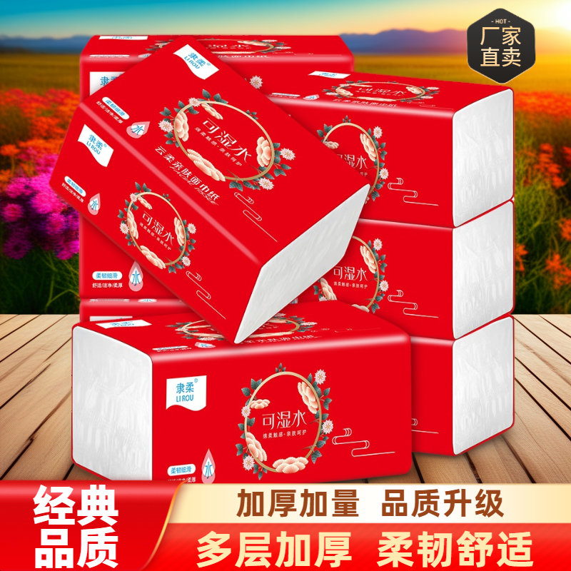 抽纸一次性加厚加大擦脚纸