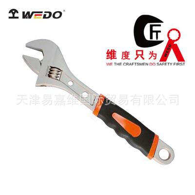 WEDO维度塑柄活扳手胶柄活口扳子工业级铬钒钢活动扳手