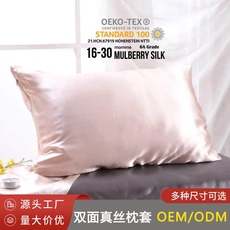 25姆米重磅真丝枕套双面真丝丝绸枕头套桑蚕丝抱枕套拉链款现货,基础建材,脚轮/万向轮,淘宝优惠券,粉丝福利购,淘宝优惠卷