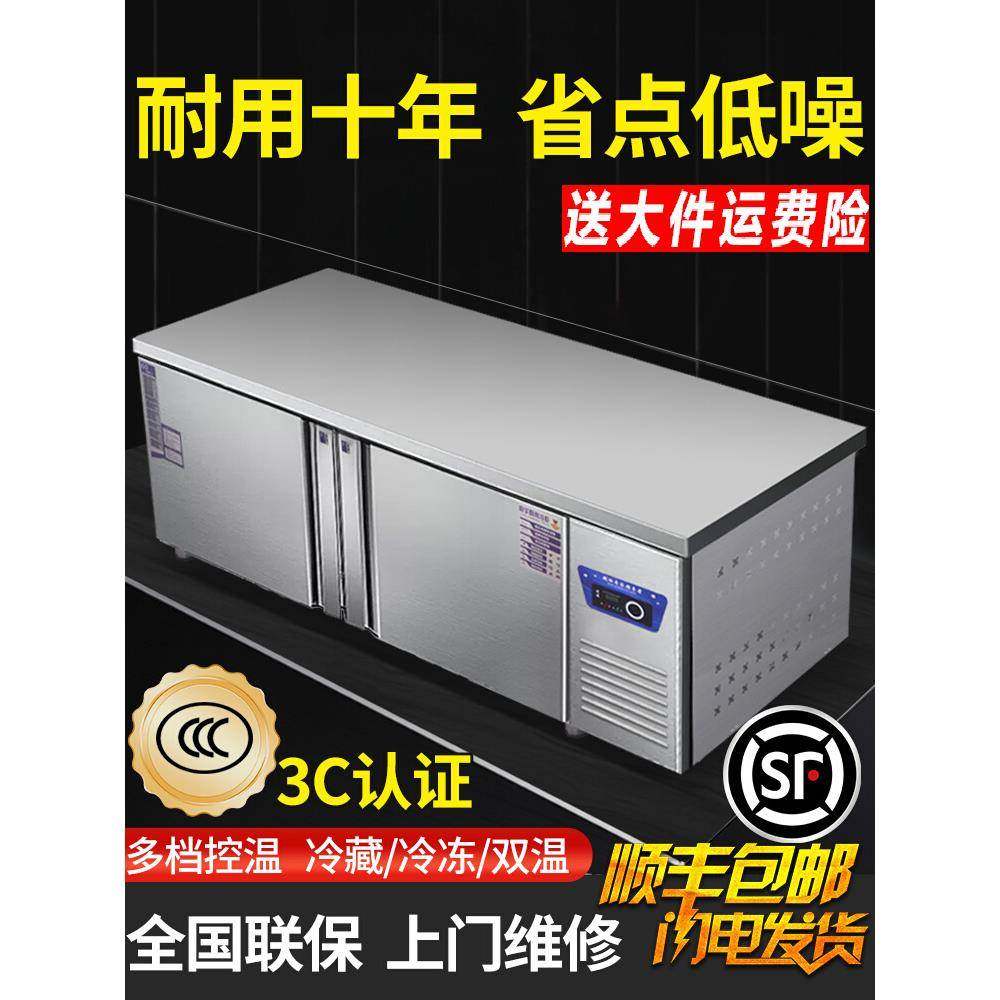 冰柜平冷柜冷藏工作台操作台冰箱商用奶茶店水吧台冷冻柜小型厨房