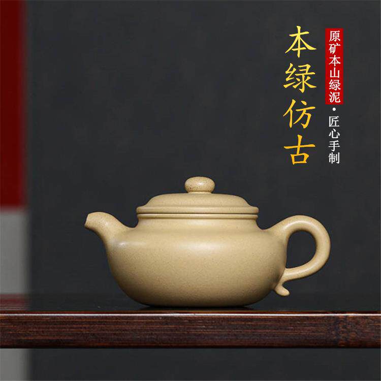 宜兴紫砂壶原矿本山绿泥仿古手工家用泡茶壶茶具紫砂壶