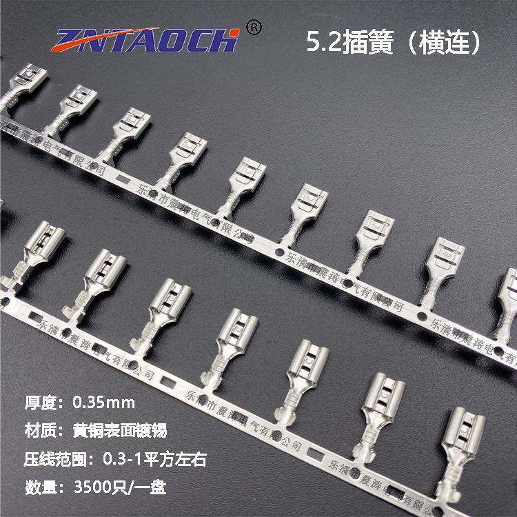 5.2插簧连带横带0.35厚205铜接线端子3500只一盘横连绕直插冷压