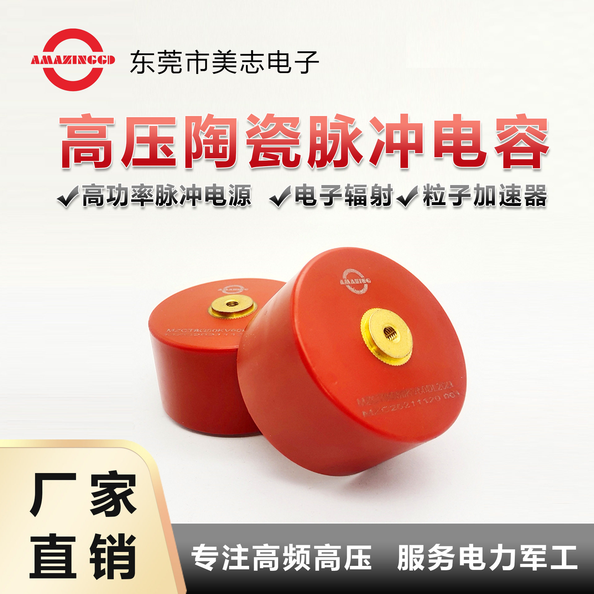 高压陶瓷电容器50KV10PF501K102K302K502K脉冲超高压陶瓷电容器