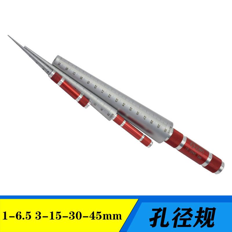 上自九孔径规1-6.5圆锥式塞尺圆锥尺锥度塞尺锥度规圆孔尺锥形尺