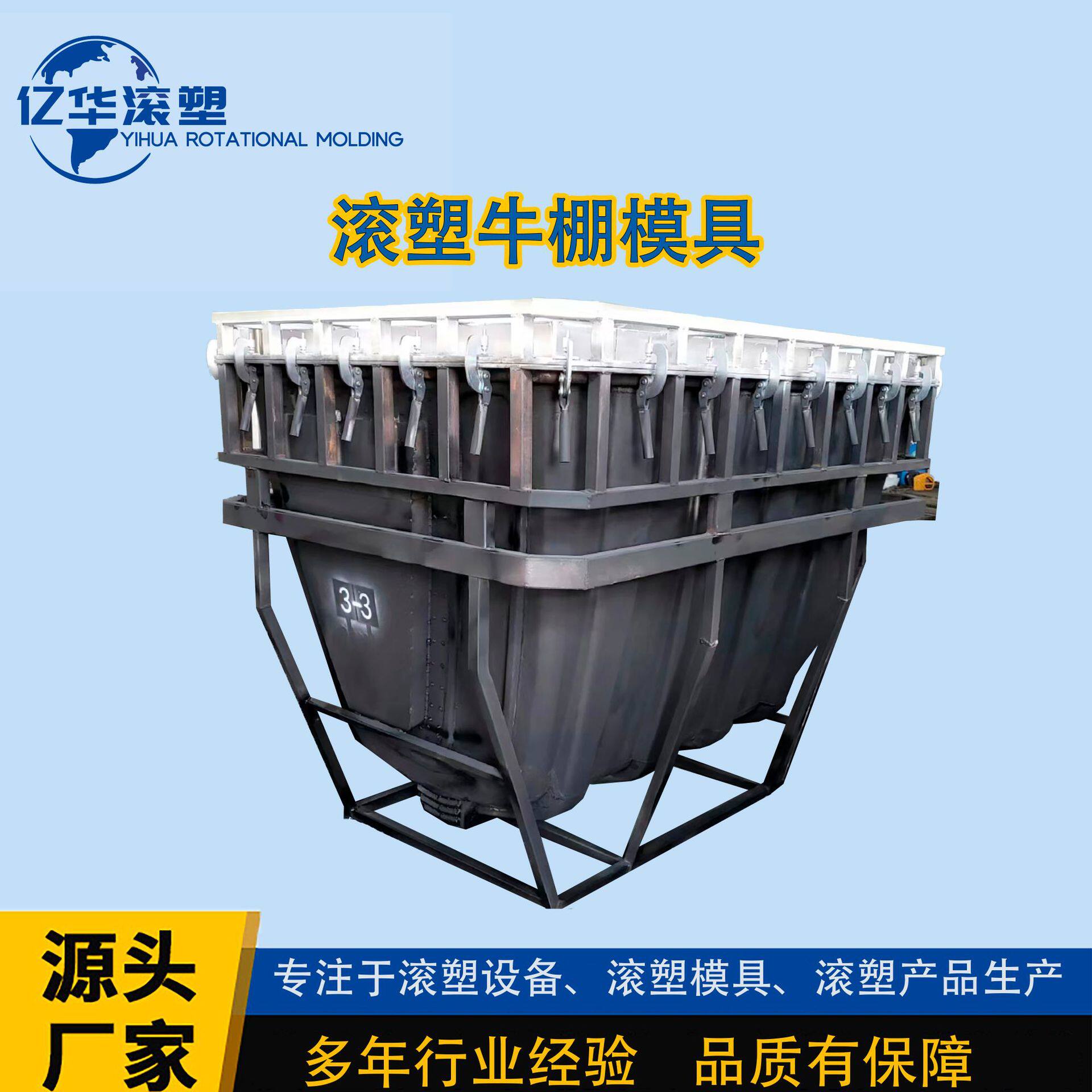 常州滚塑滚塑牛棚牛槽水槽模具设备销售厂家滚塑设备厂家