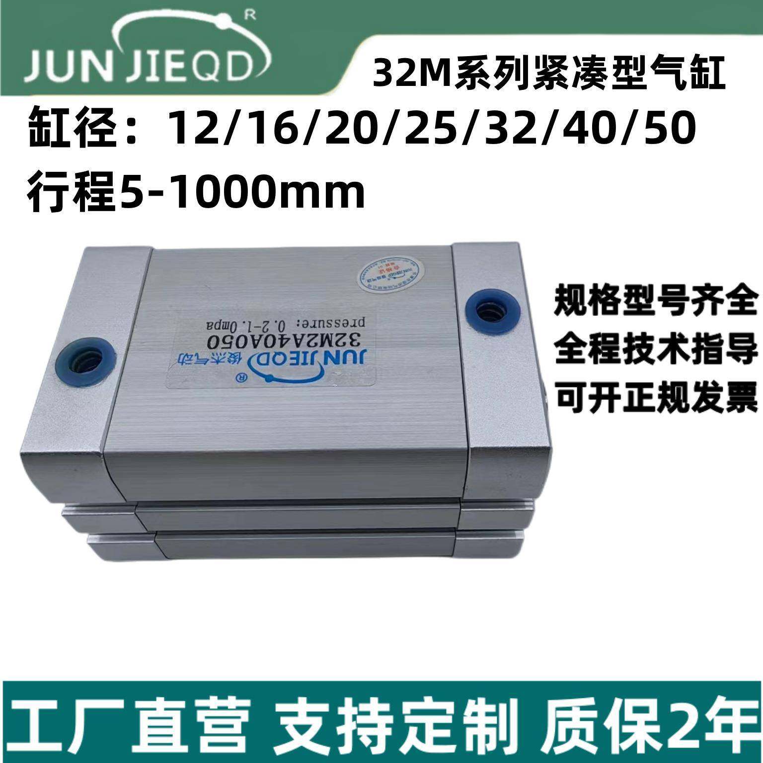 32M2A12/16/20/25/32/40/50康茂盛型紧凑型气缸薄形气缸