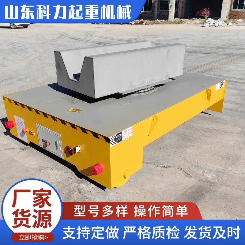 蓄电池轨道遥控电动地平车车间货运无轨电动平车KPW无动力平车