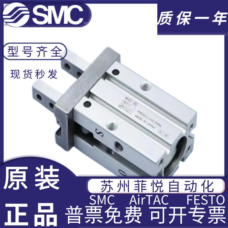 SMC型气动手指气缸mhz2-16d小型平行气爪夹具10D/20d/25d/32d/40d