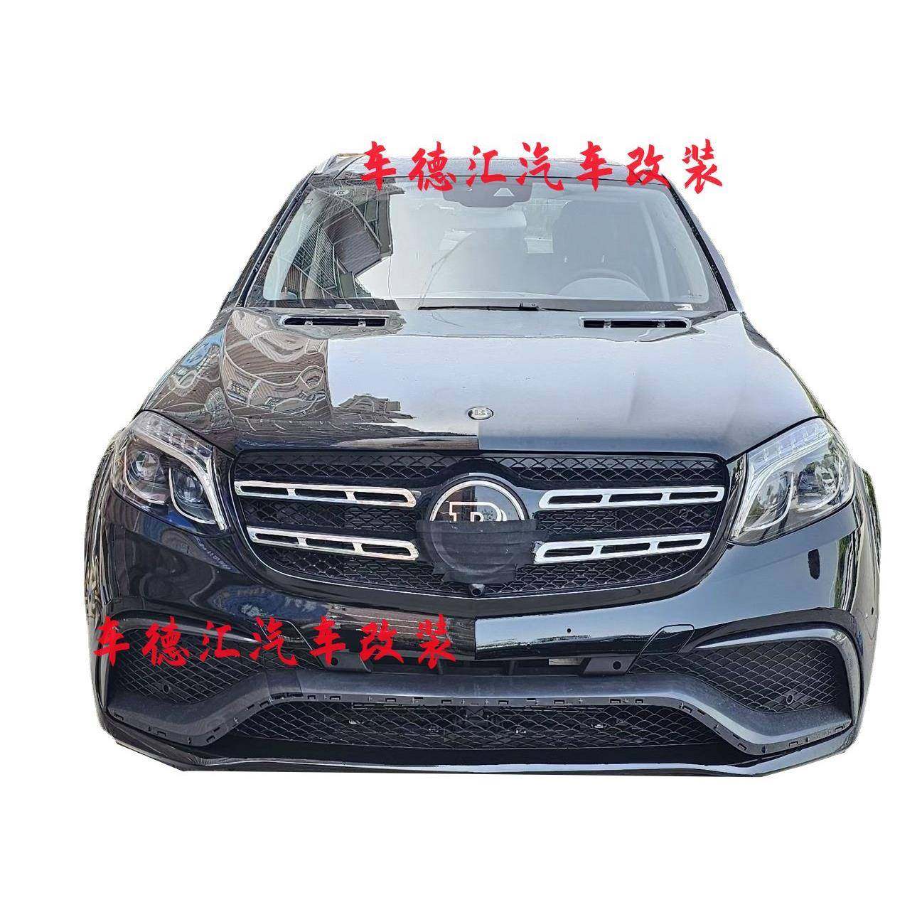 适用北京​BJ90改GLS63AMG包围前杠侧裙后杠尾嘴轮眉叶子板