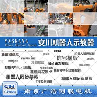 NPP01 安川机器人示教器 YPP01 JZRCR