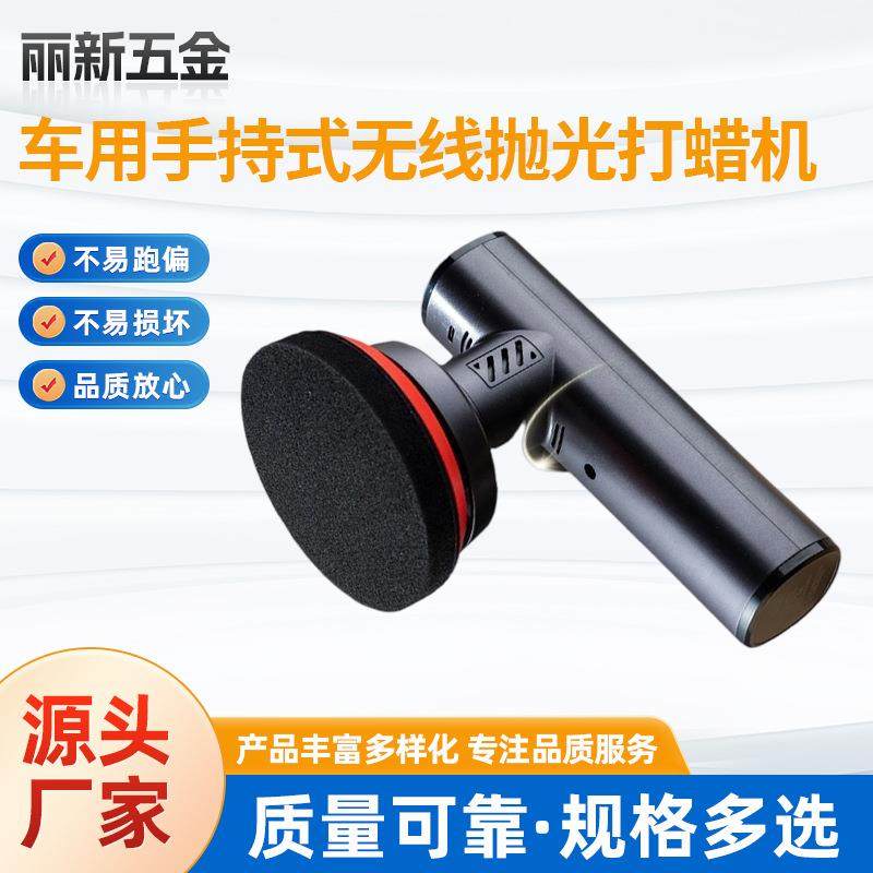 抛光机车用手持式无线打蜡机平面电动小型美容封釉打蜡器,金属材料及制品,金属加工件/五金加工件,淘宝优惠券,粉丝福利购,淘宝优惠卷