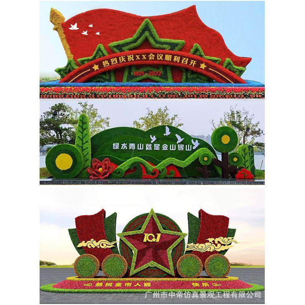 户外仿真绿雕人造雕塑动植物造型大型仿生植物造景节庆绿化工程