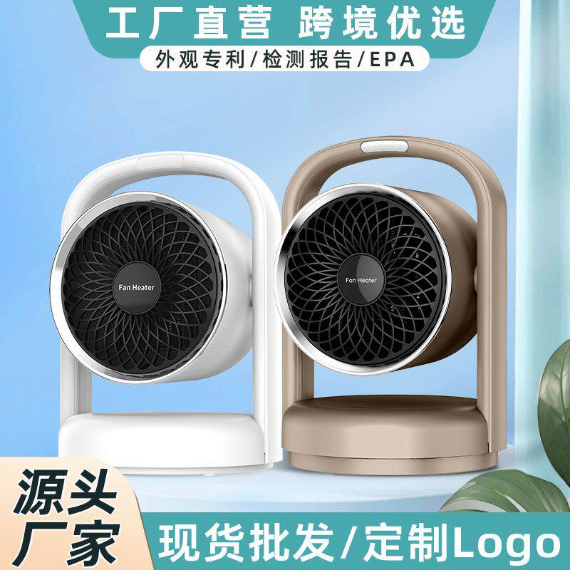 新款桌面暖风机智能语音控制取暖器家用小太阳可摇头定时电暖气