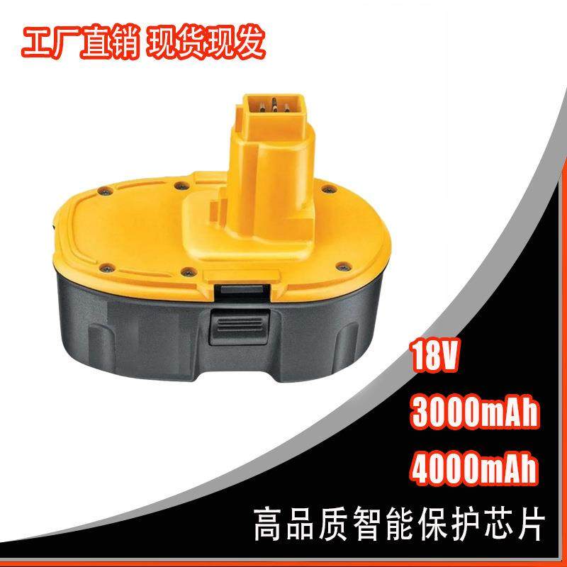 替代de伟18VSC镍可充电电池无绳电动工具电池充电电池组配件
