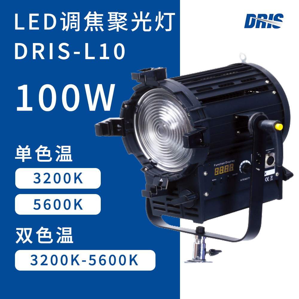 LED调焦聚光灯双色温200W300W100W影视灯舞台直播间演播室补光灯