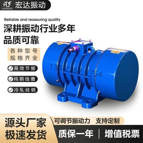 YZH-10-4振动电机0.55KW宏达振动电机直销