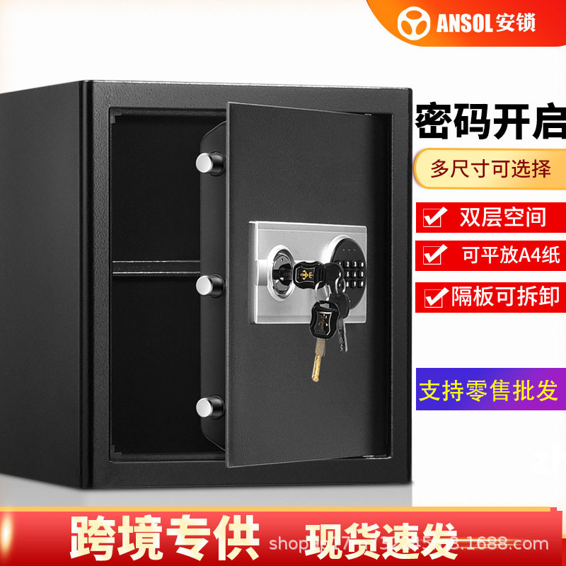 保险箱小型办公室防盗家用大型保险柜商用电子密码万夹全钢可入墙