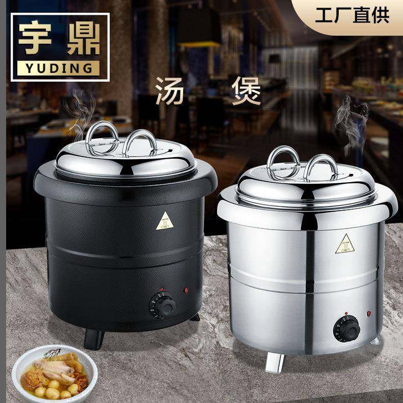 宇鼎13L直身电子暖汤煲电子炉锅自助餐电热黑汤炉保温汤锅,金属材料及制品,金属加工件/五金加工件,淘宝优惠券,粉丝福利购,淘宝优惠卷