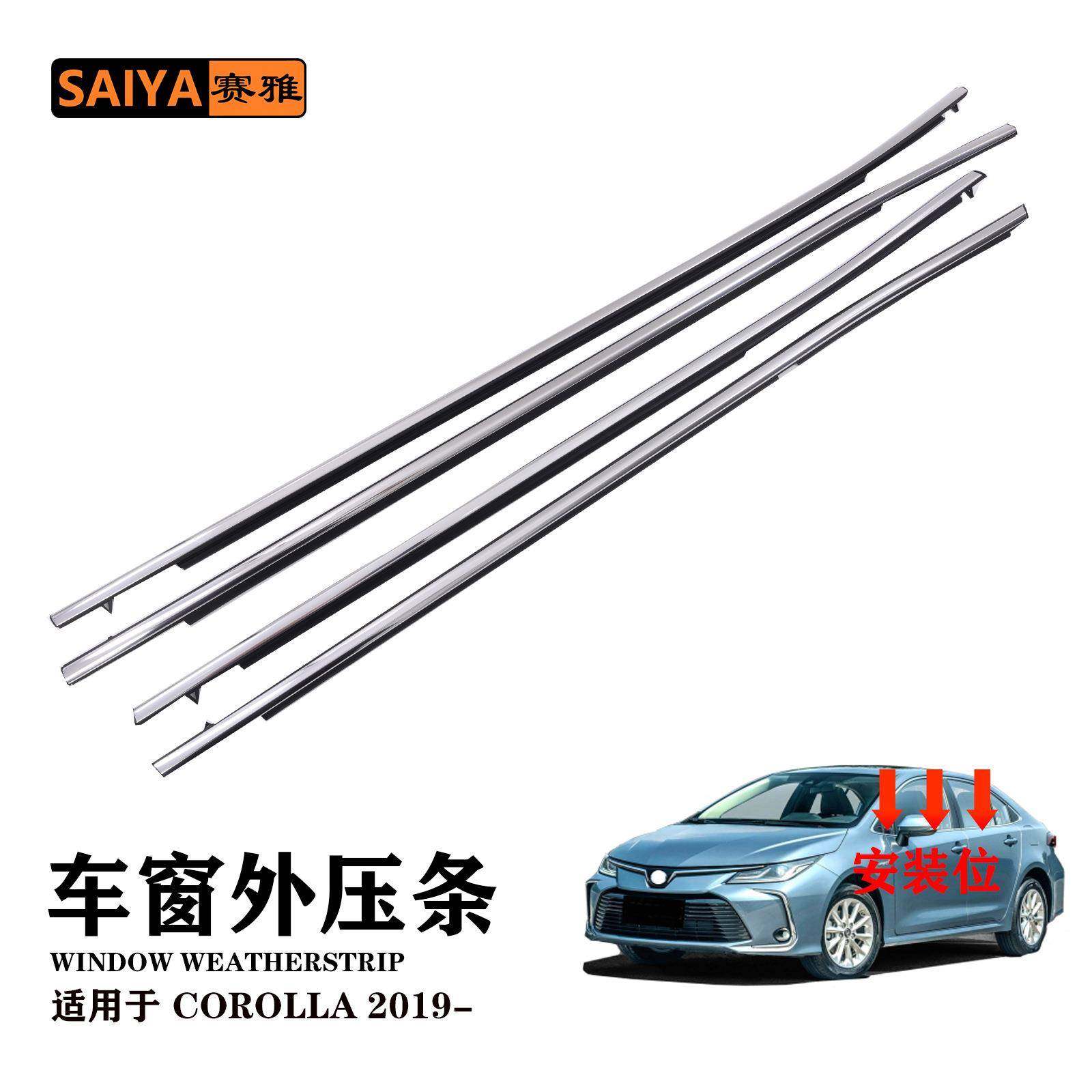 适用19-21丰田卡罗拉汽车电镀车窗外压条密封胶条75720-02640,金属材料及制品,金属加工件/五金加工件,淘宝优惠券,粉丝福利购,淘宝优惠卷