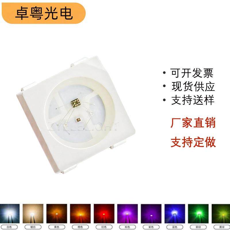 5050幻彩灯珠5050RGB炫彩四脚内置IC跑马led灯珠sk6812