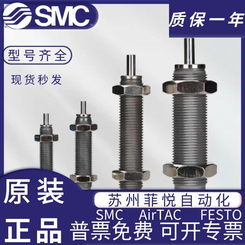SMC油压缓冲器RBC0604RBC0806RBC1007121014122015202527