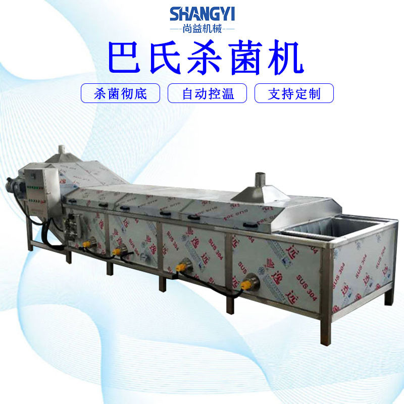 袋装土豆粉巴氏灭菌机泡菜连续杀菌设备板式巴氏杀菌流水线