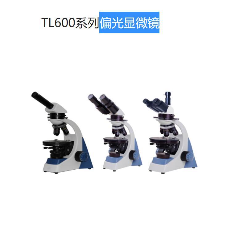 TL-600B偏光生物显微镜 上海双目1000倍偏光显微镜