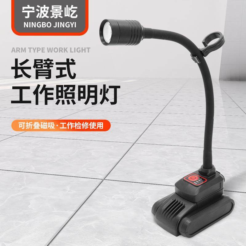 led弯管机床工作灯USB充电软管灯车床弯管万向冲床灯直销